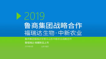 福瑞達 喚醒品牌形象包裝策劃設(shè)計 山東太歌文化創(chuàng)意