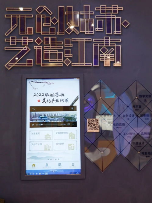 數字文化賦能產業發展 豐鏈科技亮相第11屆蘇州創博會